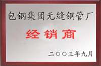 永安包钢经销商